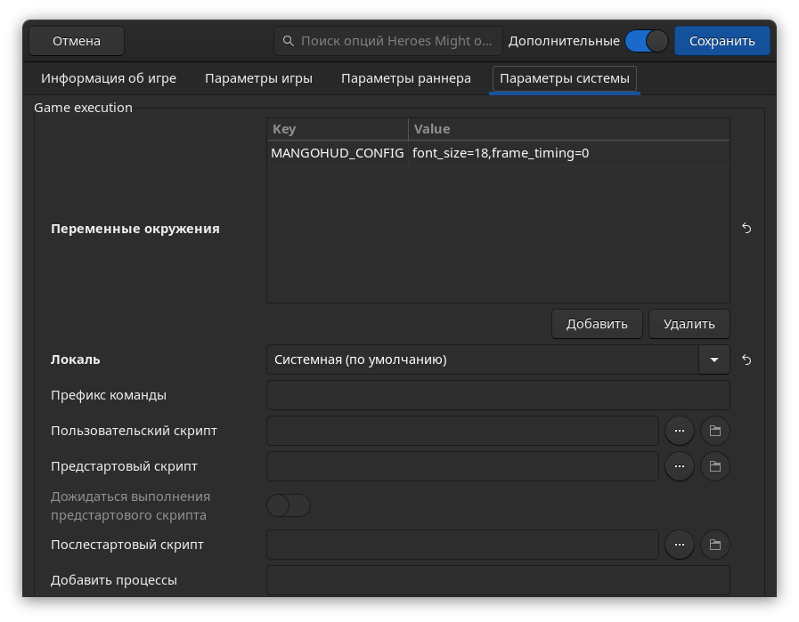 Disable MangoHud graphisc frame