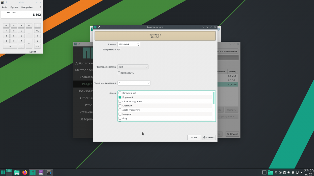 Manjaro KDE Edition: Вопрос по установке  Manjaro KDE Plazma 20.0