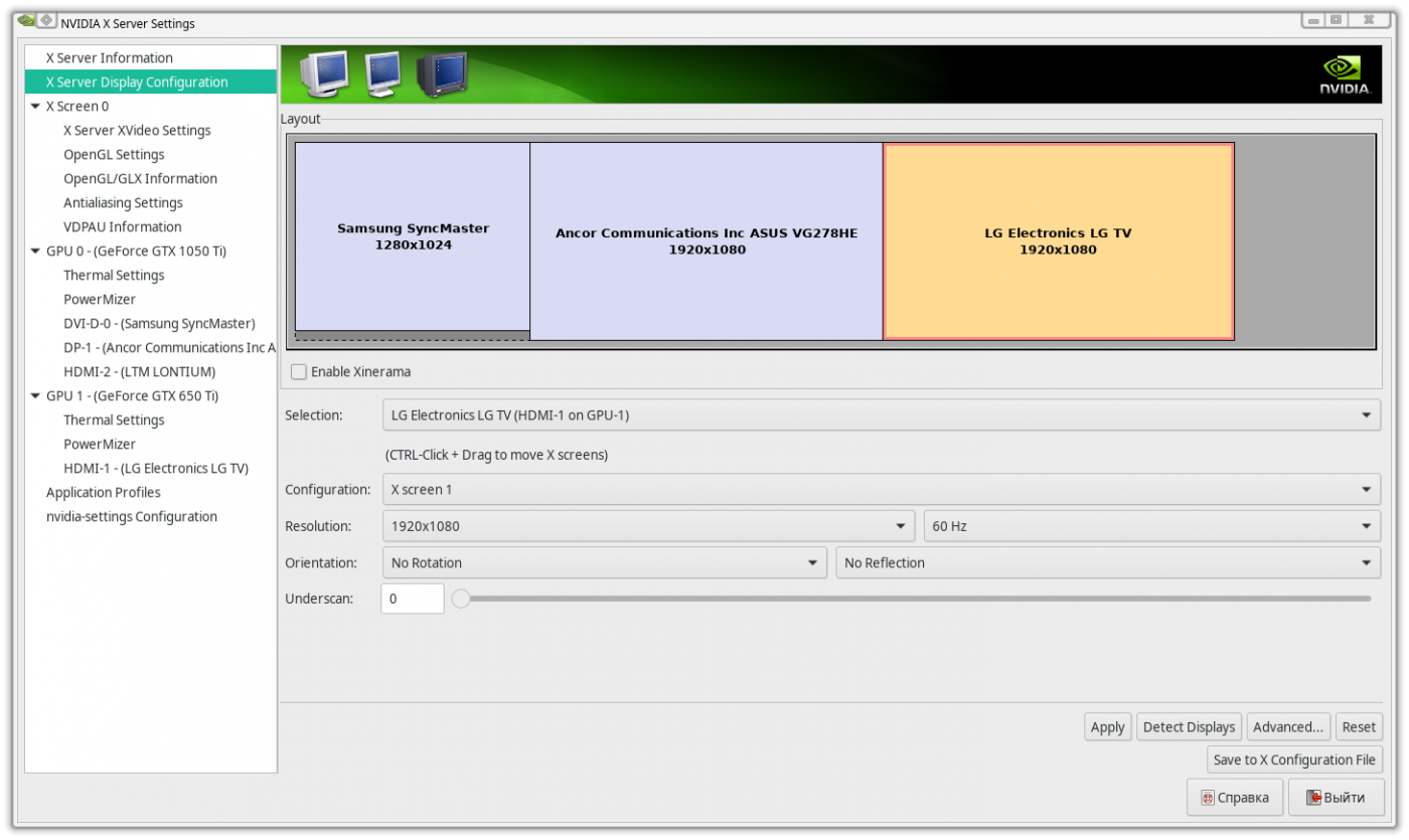 Manjaro KDE Edition: 2 видеокарты NVIdia, 4 монитора