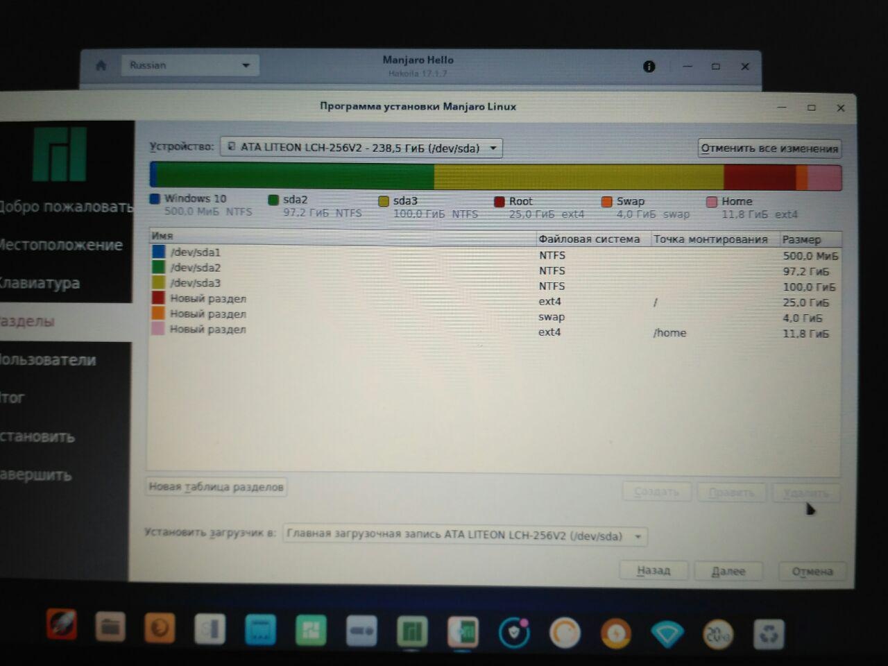 Manjaro KDE Edition: Ошибка при у становки Manjaro Deepin