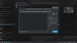 Manjaro KDE Edition: Manjaro GNOME: Сетевая ошибка в Plasma