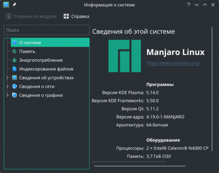 Manjaro KDE Edition: Выделение значков на рабочем столе
