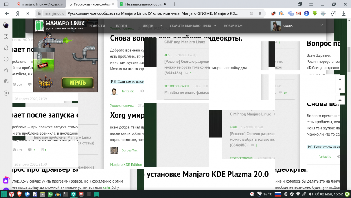Уголок новичка: Сыпет квадратами в браузерах после обновления на Manjaro 20 xfce