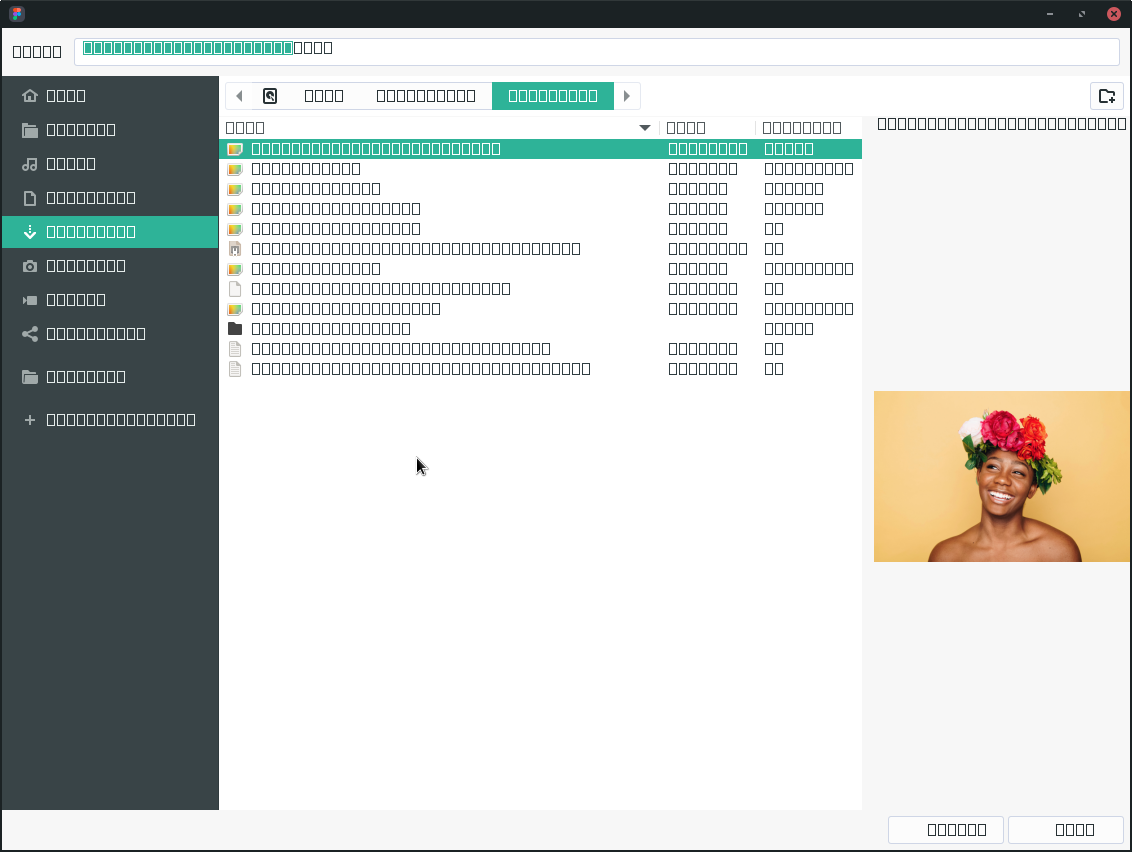 Решено] Квадраты вместо символов в Figma и Todoist из SnapStore / Уголок  новичка / Русскоязычное сообщество Manjaro Linux