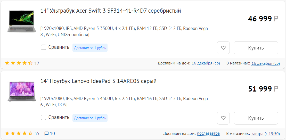 Уголок новичка: Какой ноутбук лучше купить для работы на Linux: Acer Swift 3 SF314-41-R4D7 или Lenovo IdeaPad 5 14ARE05?