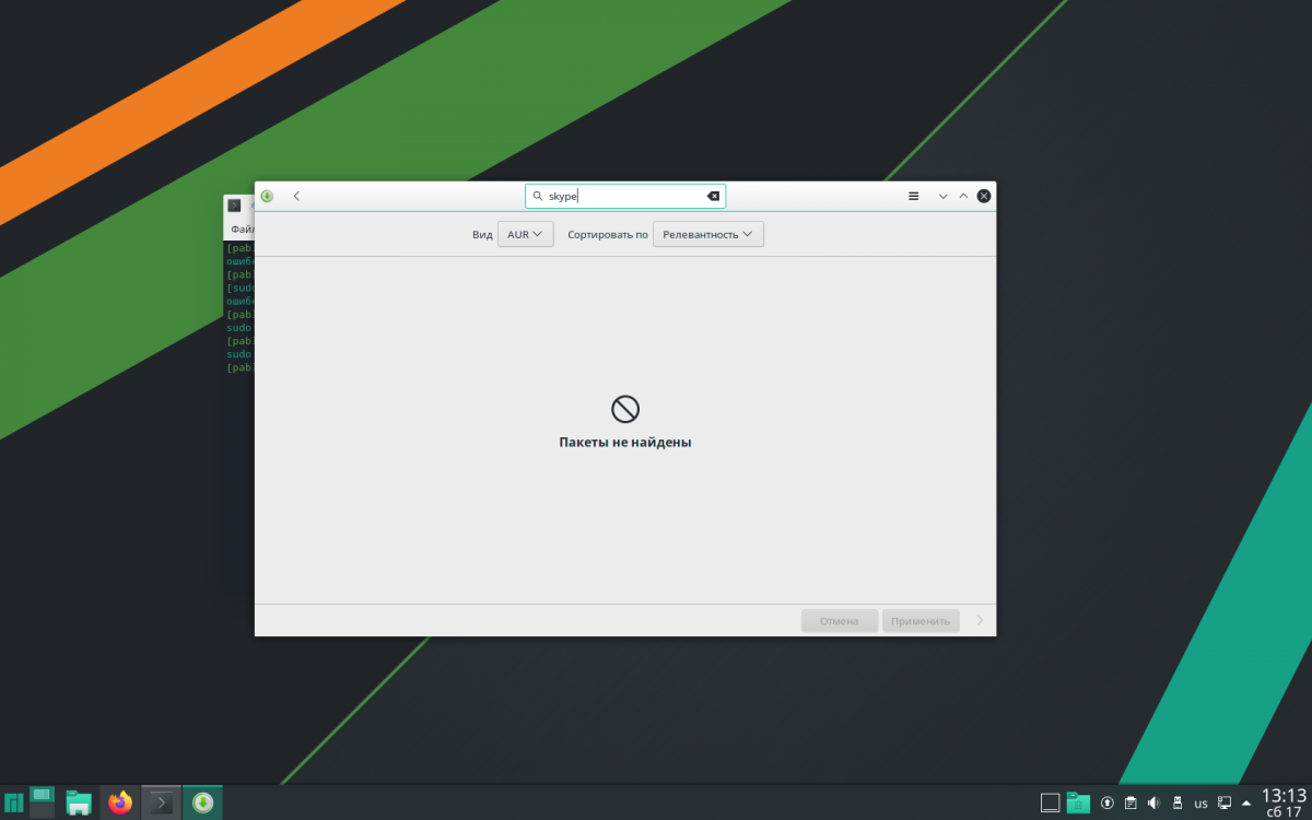 Manjaro KDE Edition: Павкеты не найдены