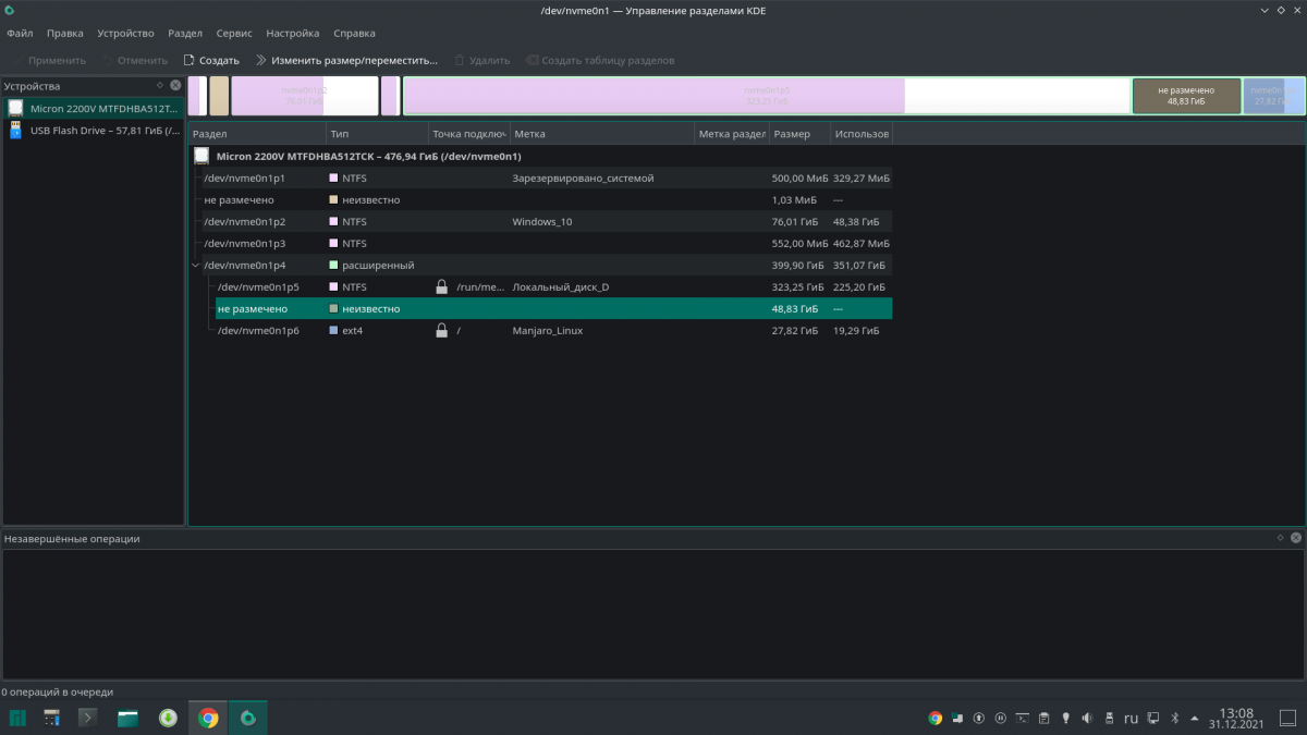 Manjaro KDE Edition: Как увеличить раздел для Manjaro?