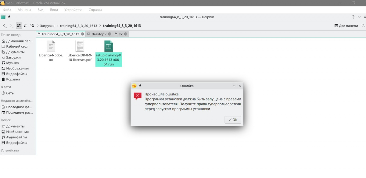 Manjaro KDE Edition: Установка стороннего софта, которого не в репозитариях