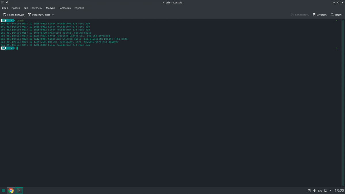 Manjaro KDE Edition: скрин lsusb
