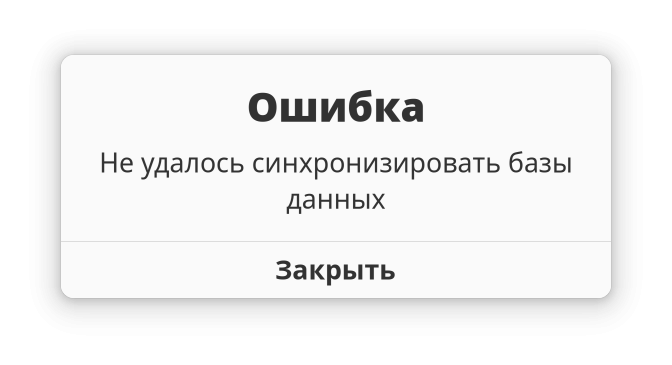 Ошибка 4000 при обновлении iPhone через iTunes, error 1667, 54, 0xe: как исправить